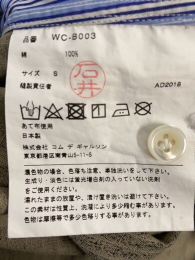 商品画像：長袖シャツ/S/コットン/BLU/ストライプ/WC-B003 4