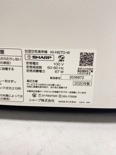 商品画像：空気清浄機 KI-NS70-W [ホワイト系] 6