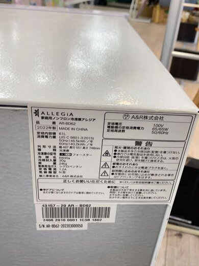 商品画像：冷凍庫 AR-BD62/ホワイト/傷有り/エーアンドアール// 5