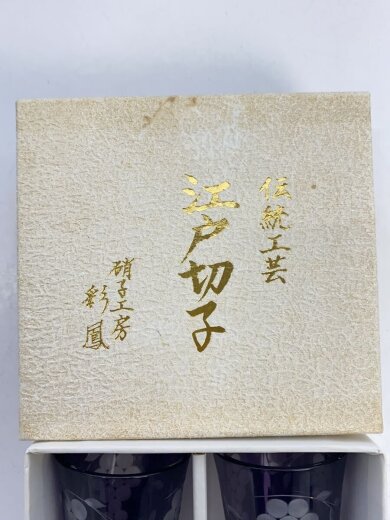 商品画像：江戸切子/グラス/2点セット/パープル/ガラスコウボウ サイホウ 8