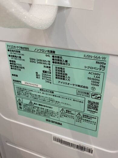 商品画像：冷凍庫 スキマックス IUSN-S6A/ホワイト/アイリスオーヤマ// 5