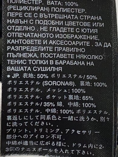 商品画像：ベスト/S/G-WHISTLER PDD HDD VEST/BLK/D20101-D199-6484// 5