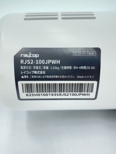 商品画像：掃除機 レイコップRenny RJS2-100 [ホワイト] 7
