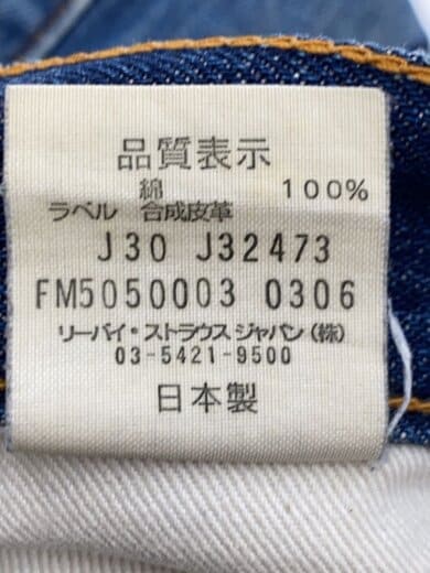 商品画像：ボトム/32/デニム/IDG// 6