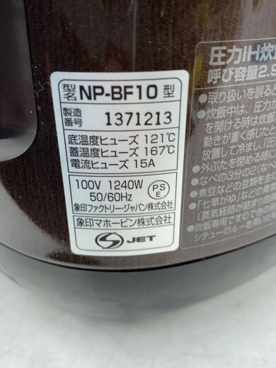 画像：ZOJIRUSHI炊飯器 極め炊き NP-BF10-TD [ダークブラウン]7