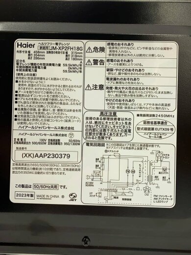 商品画像：電子レンジ JM-XP2FH18G 6