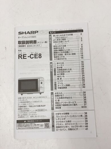 商品画像：オーブンレンジ RE-CE8 8