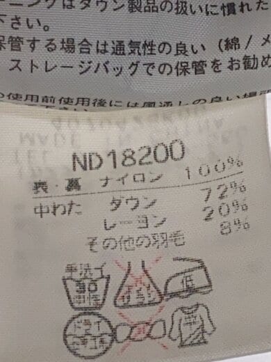 商品画像：ブルゾン/M/ナイロン/BRW/ND18200// 4