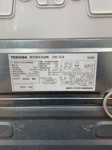 商品画像：洗濯機 AW-7G8// 5