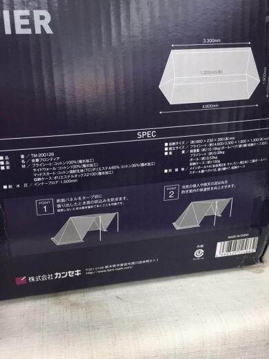 画像：tent-Mark DESINGNS炎幕フロンティア/テント/TM-2001283