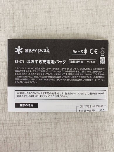商品画像：ES-071 ランタン/ES-071/snow peak/ほおずき 充電池パック// 7