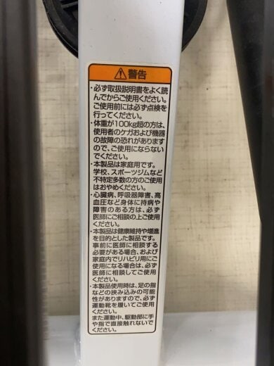 商品画像：健康器具/ホワイト/ステッパー/TIGORA 8