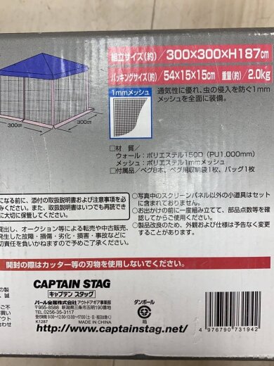 商品画像：M-3194 スピーディー300UV用スクリーンパネル M-3194 3