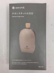 キャンプ用品その他/SLV/チタンスキットル250