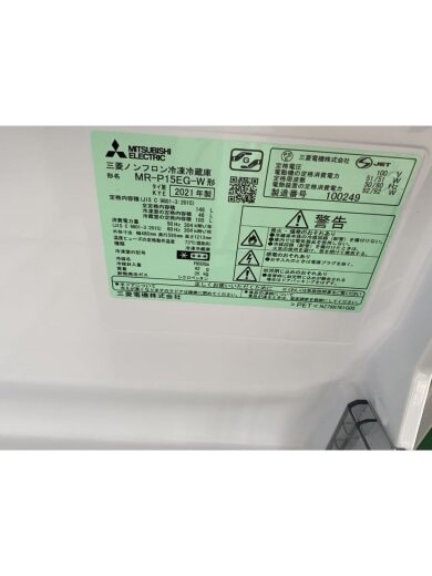 商品画像：冷蔵庫 MR-P15EG// 3