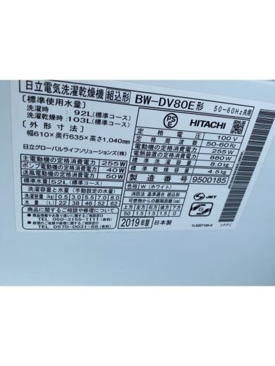 商品画像：洗濯機 ビートウォッシュ BW-DV80E(W) [ホワイト]// 3