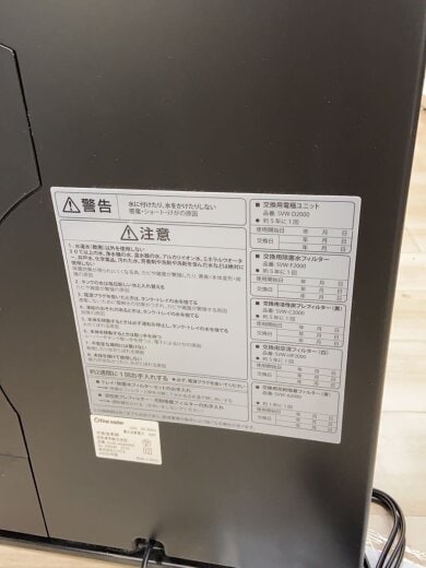 商品画像：空気清浄機/SVW-AQA2000S 3