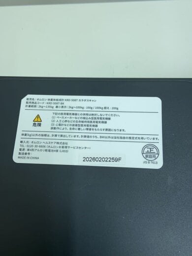 商品画像：生活家電その他/KRD-508T// 2