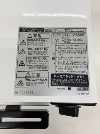 商品画像：トースター YTB-D100(W) 2