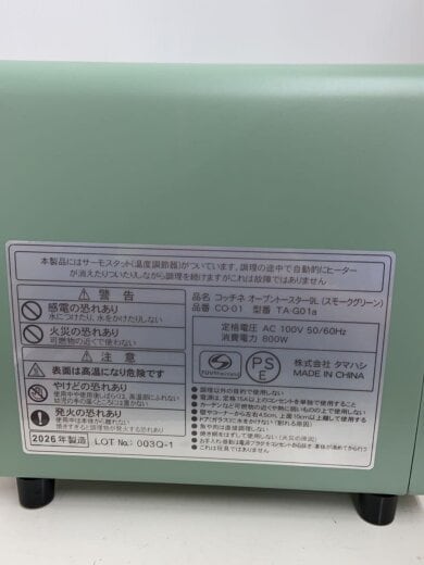 商品画像：COCCINE/トースター/TA-G01a// 2