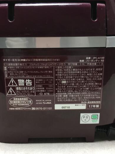 画像：TIGER炊飯器 炊きたて JPC-A100-RB [バーガンディ]5