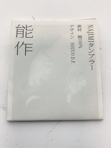 商品画像：NOUSAKU/NAJIMIタンブラー/グラス/SLV 6