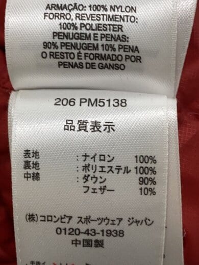 商品画像：ダウンジャケット_PM5138/XL/ポリエステル/BRW 4