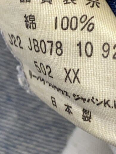 商品画像：ボトム/34/コットン/IDG/無地/J22/502XX// 6