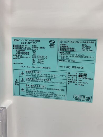 商品画像：冷蔵庫・冷凍庫 JR-NF121C// 5