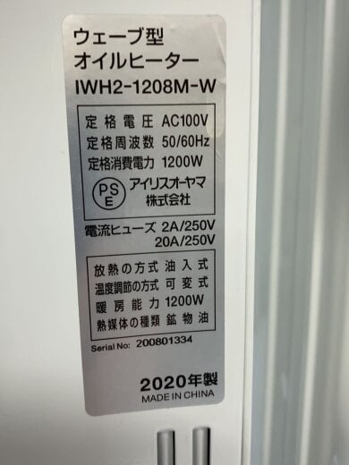 商品画像：ヒーター・ストーブ IWH2-1208M 6