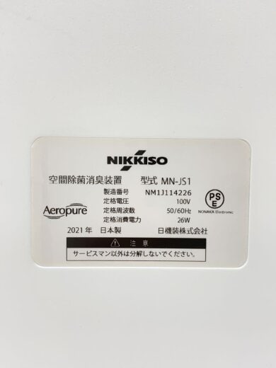 商品画像：NIKKISO/空気清浄機 6