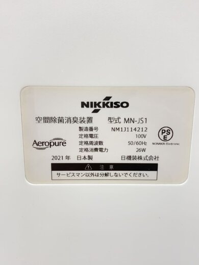 商品画像：NIKKISO/空気清浄機 6