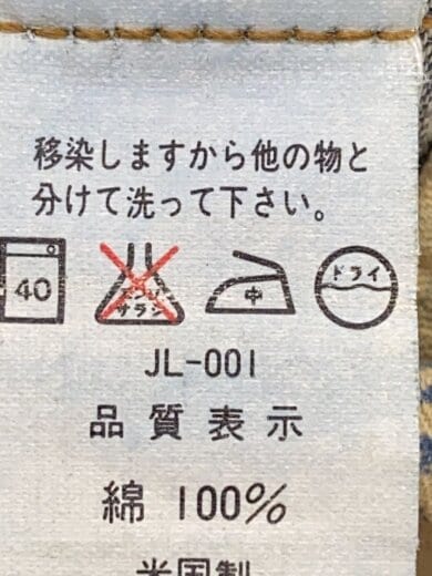 商品画像：ストレートパンツ/31/コットン/IDG/555　1095　45898-3// 5