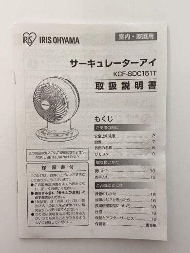 商品画像：扇風機・サーキュレーター KCF-SDC151T// 9
