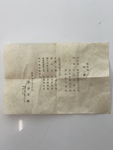 商品画像：湯呑/BLK 7