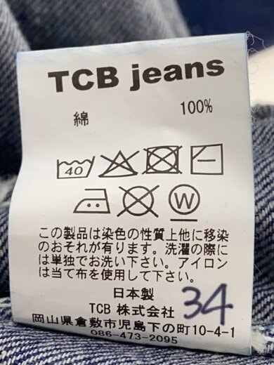 商品画像：ボトム/34/コットン/IDG/無地// 5