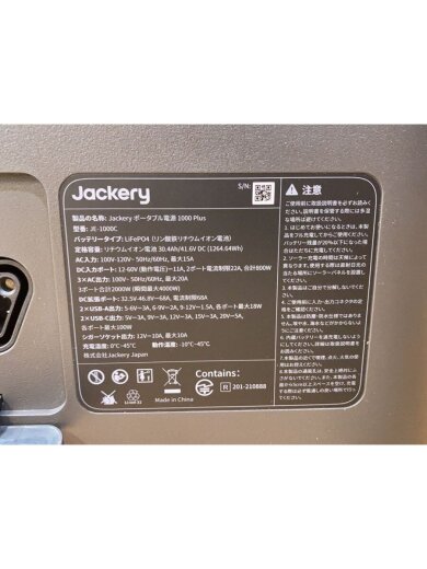 商品画像：生活家電その他/JE-1000C/ポータブル電源// 8