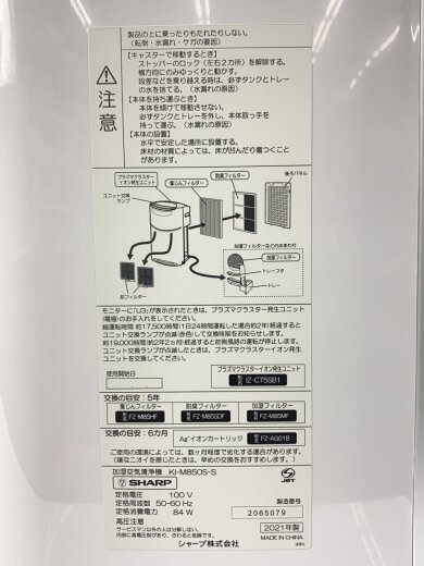 商品画像：空気清浄機 KI-M850S 6