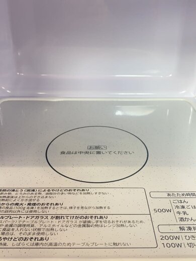 商品画像：電子レンジ HMR-MF22A 7