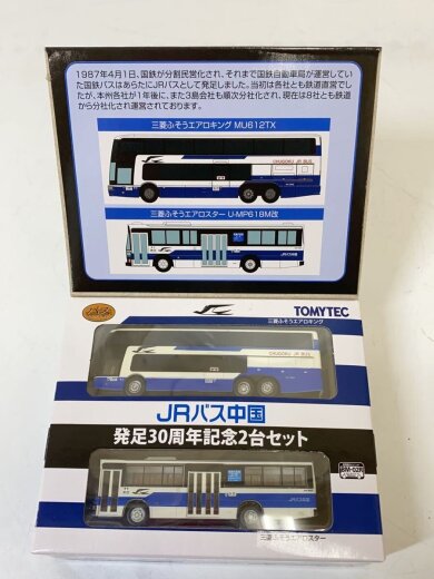 商品画像：男の子/JRバス中国　発足30周年記念2台セット 2