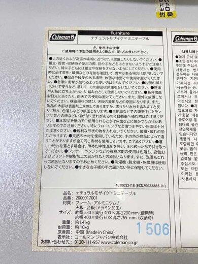 商品画像：2000017001 テーブル ナチュラルモザイク ミニテーブル 2000017001/マルチカラー// 7