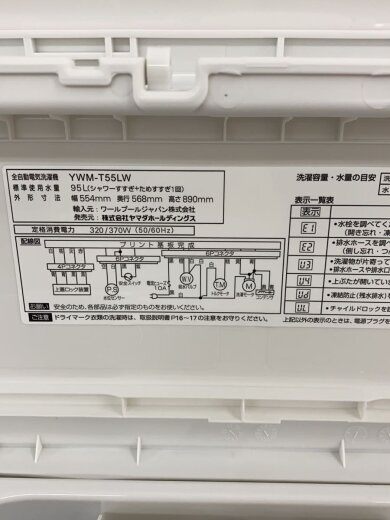 商品画像：電子レンジ YMW17HL6 7