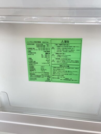 商品画像：冷蔵庫・冷凍庫 YRZ-F15J// 5