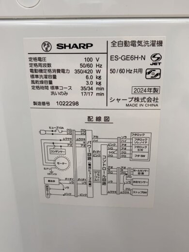 商品画像：洗濯機 ES-GE6H-N 5