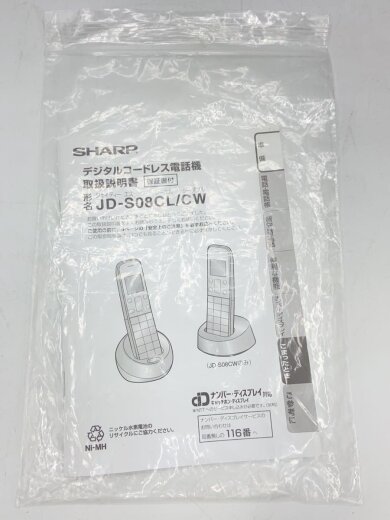 商品画像：電話機 JD-S08CL-C [ベージュ系]// 7