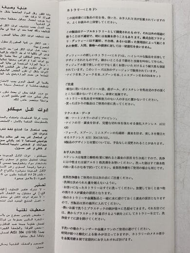 商品画像：guzzini/カトラリー/11点以上/SLV 3