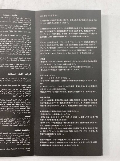 商品画像：guzzini/カトラリー/11点以上/SLV 3