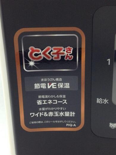 画像：TIGER電気ポット・電気ケトル VE電気まほうびん とく子さん PIQ-A2202