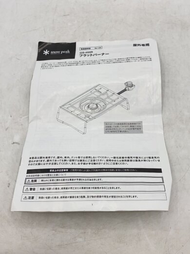 商品画像：GS-450R バーナー/ガス/GS-450R// 5