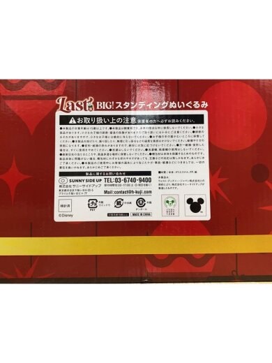 商品画像：Happyくじ Christmas Ornament 2025 Last賞 2